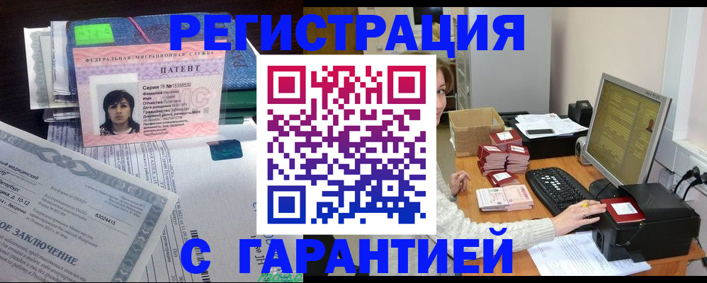 временная регистрация надежно в Обояни