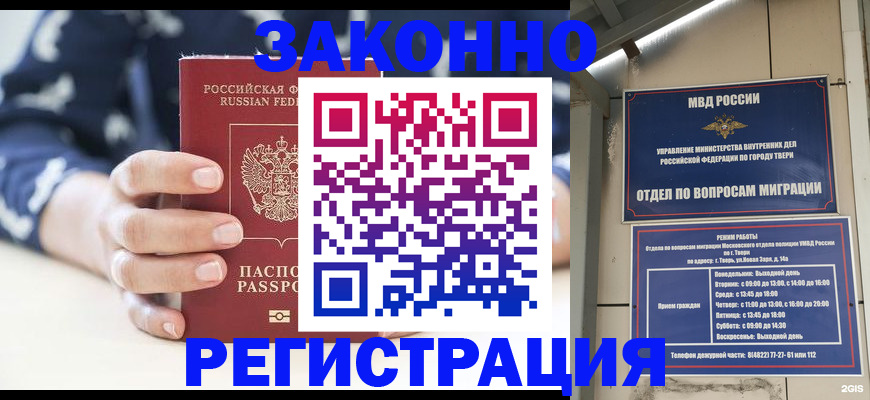 прописка иностранных граждан в Обояни